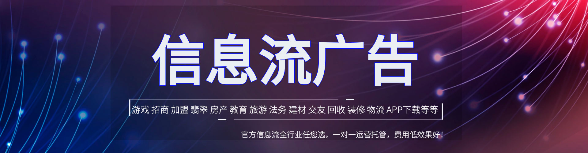 吉首信息流代理